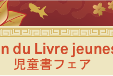 Lire la suite : SALON DU LIVRE JEUNESSE